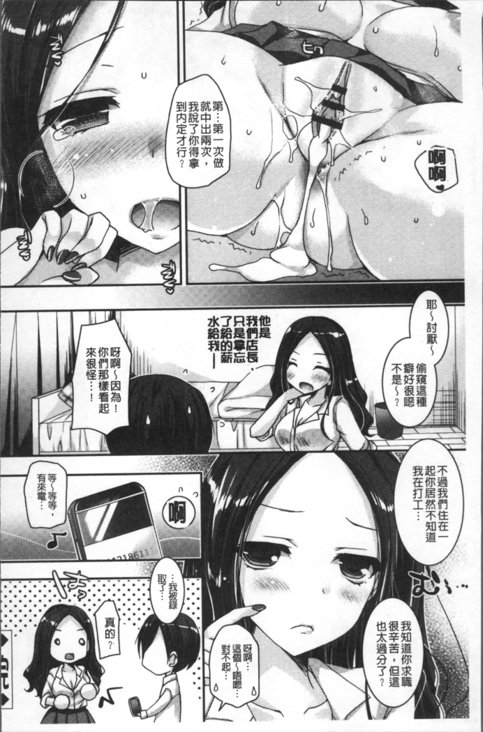 Doutei Killer na Imouto ~Bitch-kei Kyonyuu Gal ni Yarare Houdai~ | 童貞殺手的妹妹~被淫女系巨乳小辣妹給玩弄個過癮~