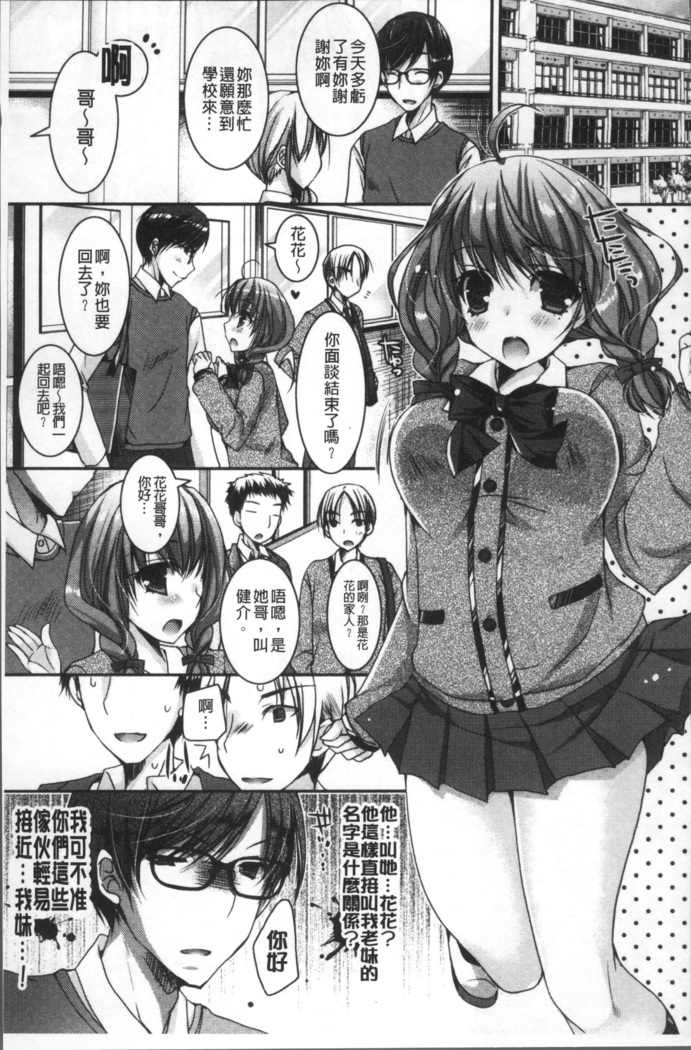 Doutei Killer na Imouto ~Bitch-kei Kyonyuu Gal ni Yarare Houdai~ | 童貞殺手的妹妹~被淫女系巨乳小辣妹給玩弄個過癮~