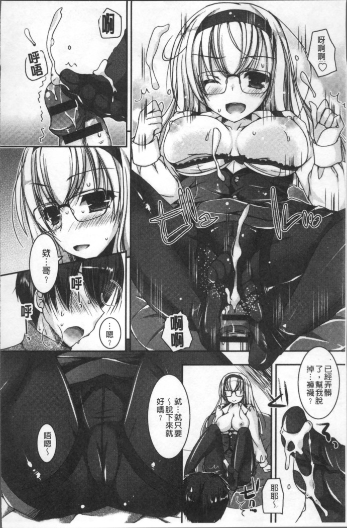 Doutei Killer na Imouto ~Bitch-kei Kyonyuu Gal ni Yarare Houdai~ | 童貞殺手的妹妹~被淫女系巨乳小辣妹給玩弄個過癮~