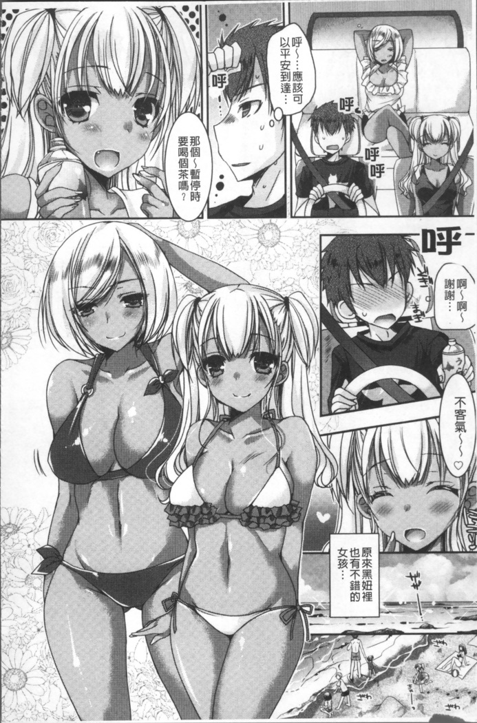 Doutei Killer na Imouto ~Bitch-kei Kyonyuu Gal ni Yarare Houdai~ | 童貞殺手的妹妹~被淫女系巨乳小辣妹給玩弄個過癮~