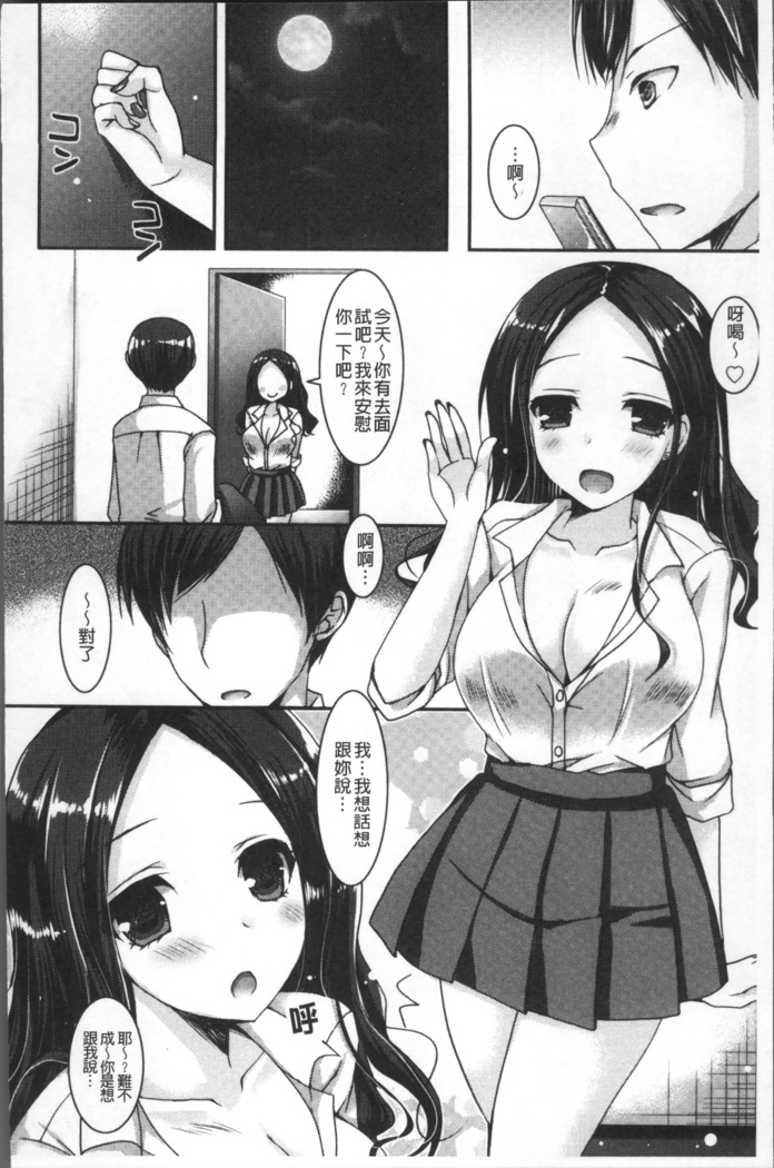 Doutei Killer na Imouto ~Bitch-kei Kyonyuu Gal ni Yarare Houdai~ | 童貞殺手的妹妹~被淫女系巨乳小辣妹給玩弄個過癮~
