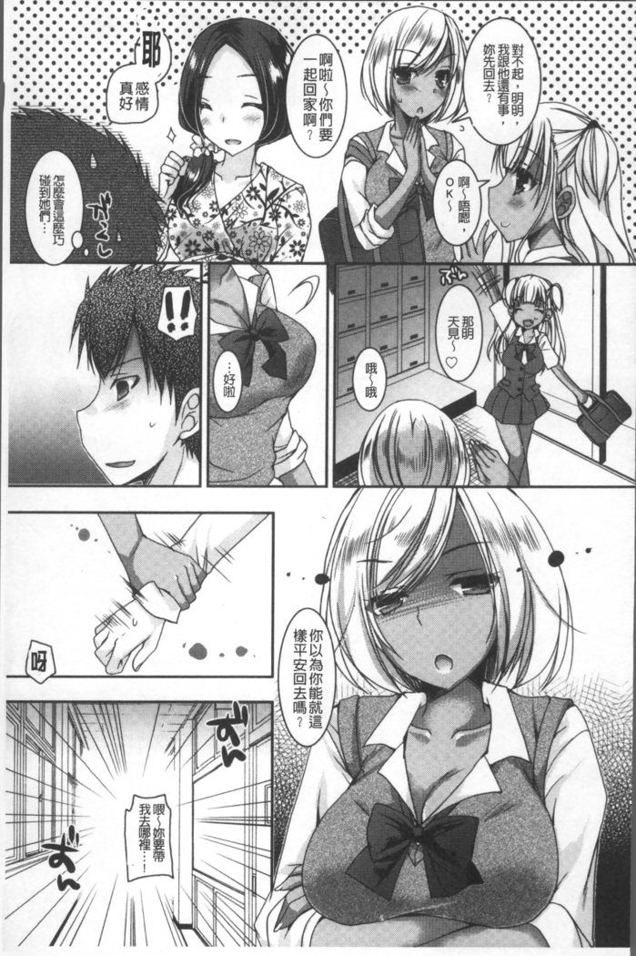 Doutei Killer na Imouto ~Bitch-kei Kyonyuu Gal ni Yarare Houdai~ | 童貞殺手的妹妹~被淫女系巨乳小辣妹給玩弄個過癮~