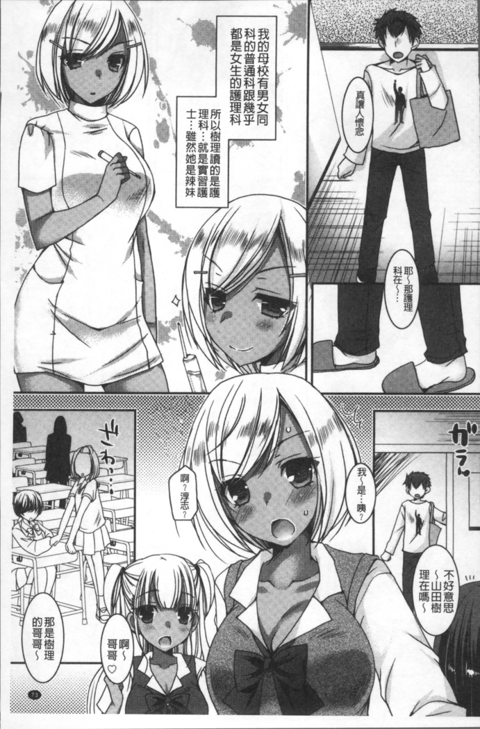Doutei Killer na Imouto ~Bitch-kei Kyonyuu Gal ni Yarare Houdai~ | 童貞殺手的妹妹~被淫女系巨乳小辣妹給玩弄個過癮~