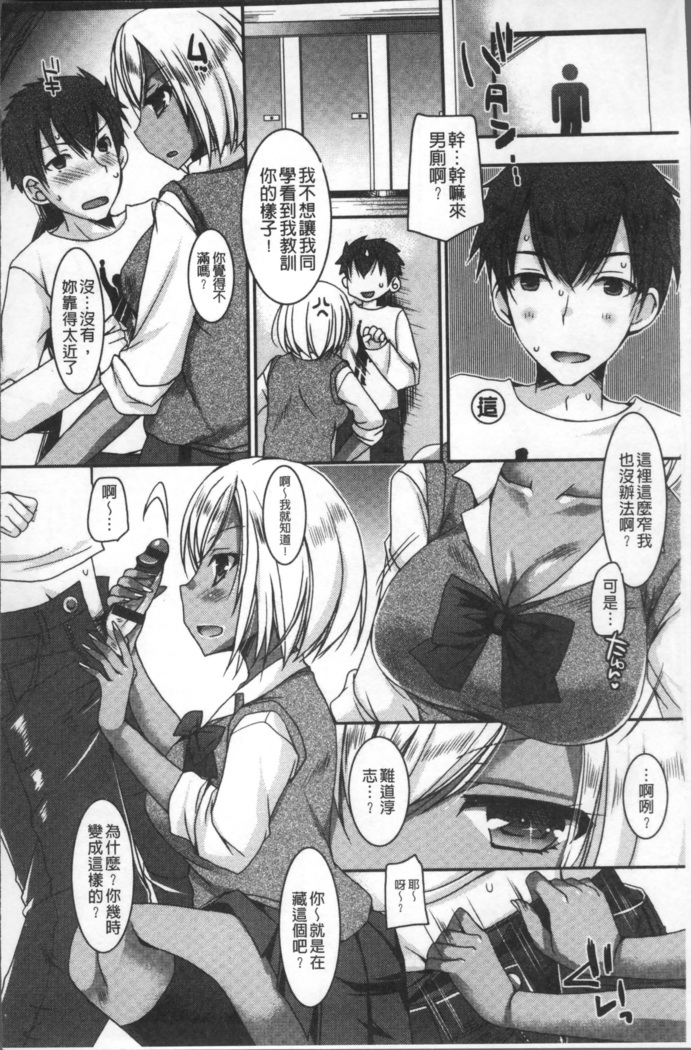 Doutei Killer na Imouto ~Bitch-kei Kyonyuu Gal ni Yarare Houdai~ | 童貞殺手的妹妹~被淫女系巨乳小辣妹給玩弄個過癮~