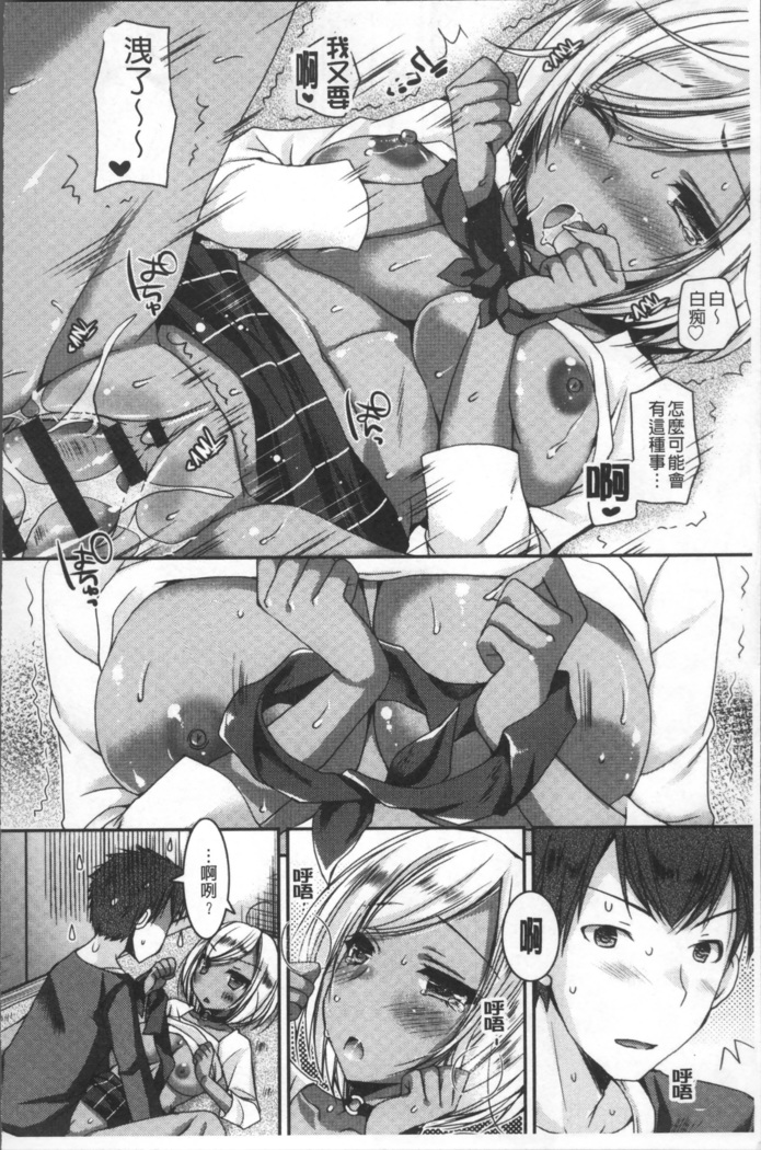 Doutei Killer na Imouto ~Bitch-kei Kyonyuu Gal ni Yarare Houdai~ | 童貞殺手的妹妹~被淫女系巨乳小辣妹給玩弄個過癮~