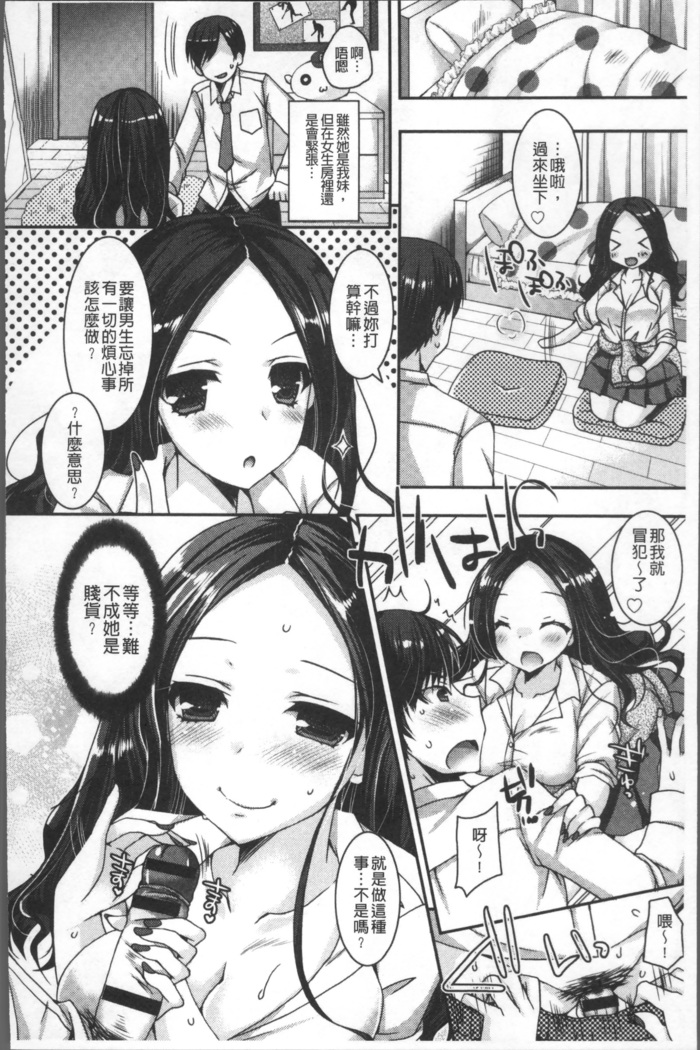 Doutei Killer na Imouto ~Bitch-kei Kyonyuu Gal ni Yarare Houdai~ | 童貞殺手的妹妹~被淫女系巨乳小辣妹給玩弄個過癮~