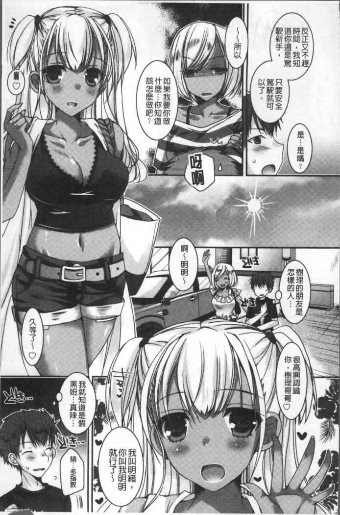 Doutei Killer na Imouto ~Bitch-kei Kyonyuu Gal ni Yarare Houdai~ | 童貞殺手的妹妹~被淫女系巨乳小辣妹給玩弄個過癮~