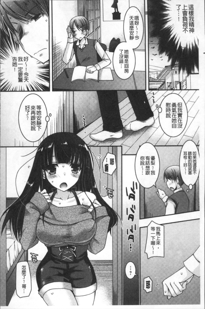 Doutei Killer na Imouto ~Bitch-kei Kyonyuu Gal ni Yarare Houdai~ | 童貞殺手的妹妹~被淫女系巨乳小辣妹給玩弄個過癮~