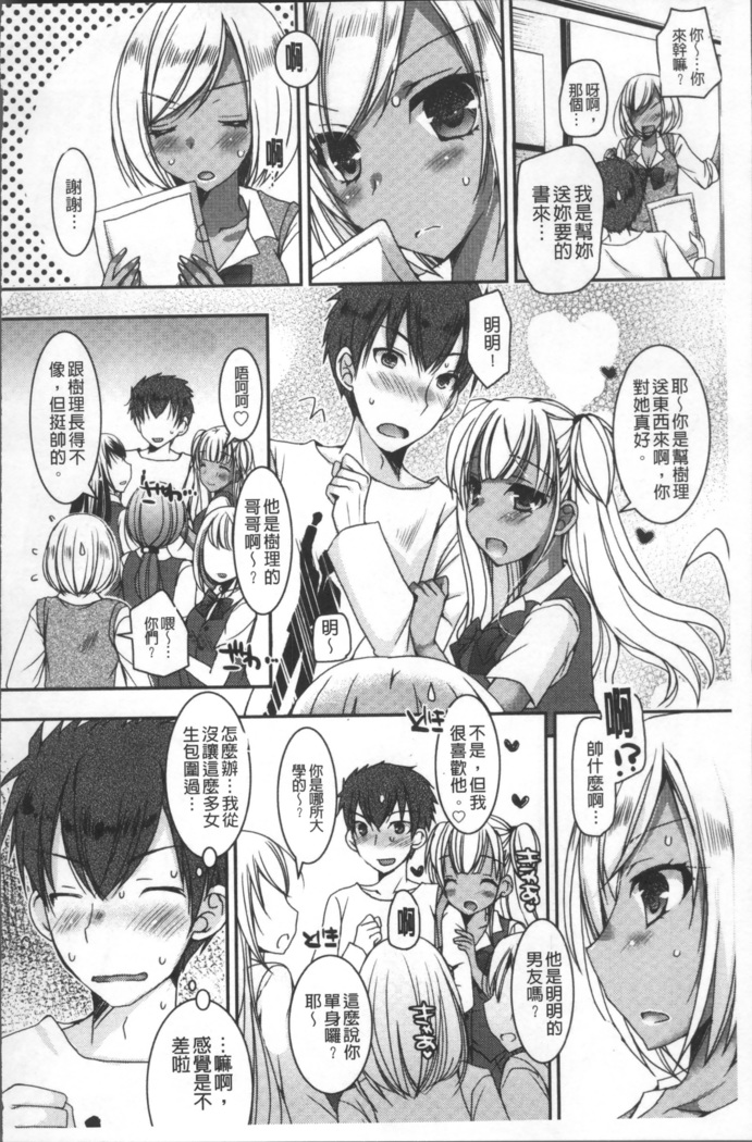 Doutei Killer na Imouto ~Bitch-kei Kyonyuu Gal ni Yarare Houdai~ | 童貞殺手的妹妹~被淫女系巨乳小辣妹給玩弄個過癮~