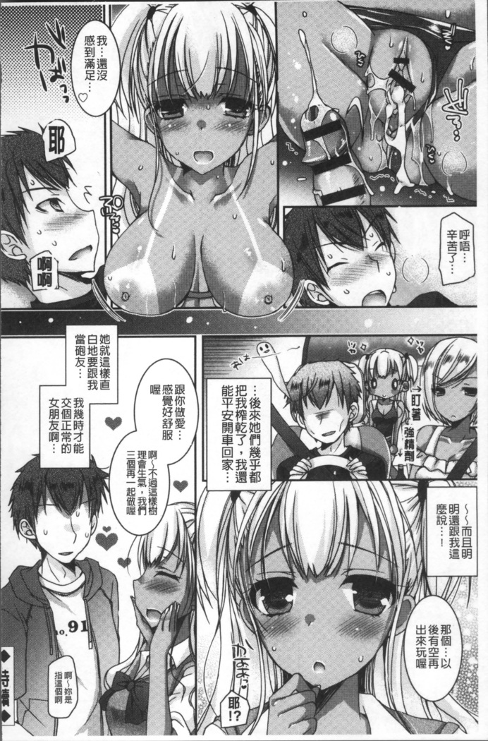 Doutei Killer na Imouto ~Bitch-kei Kyonyuu Gal ni Yarare Houdai~ | 童貞殺手的妹妹~被淫女系巨乳小辣妹給玩弄個過癮~