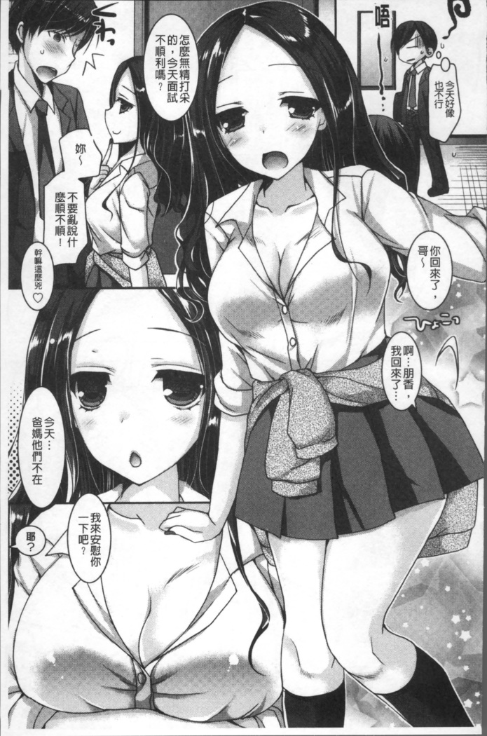 Doutei Killer na Imouto ~Bitch-kei Kyonyuu Gal ni Yarare Houdai~ | 童貞殺手的妹妹~被淫女系巨乳小辣妹給玩弄個過癮~
