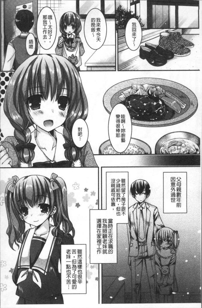 Doutei Killer na Imouto ~Bitch-kei Kyonyuu Gal ni Yarare Houdai~ | 童貞殺手的妹妹~被淫女系巨乳小辣妹給玩弄個過癮~