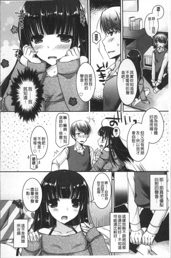 Doutei Killer na Imouto ~Bitch-kei Kyonyuu Gal ni Yarare Houdai~ | 童貞殺手的妹妹~被淫女系巨乳小辣妹給玩弄個過癮~