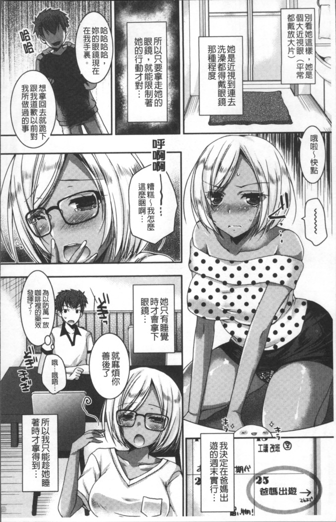 Doutei Killer na Imouto ~Bitch-kei Kyonyuu Gal ni Yarare Houdai~ | 童貞殺手的妹妹~被淫女系巨乳小辣妹給玩弄個過癮~