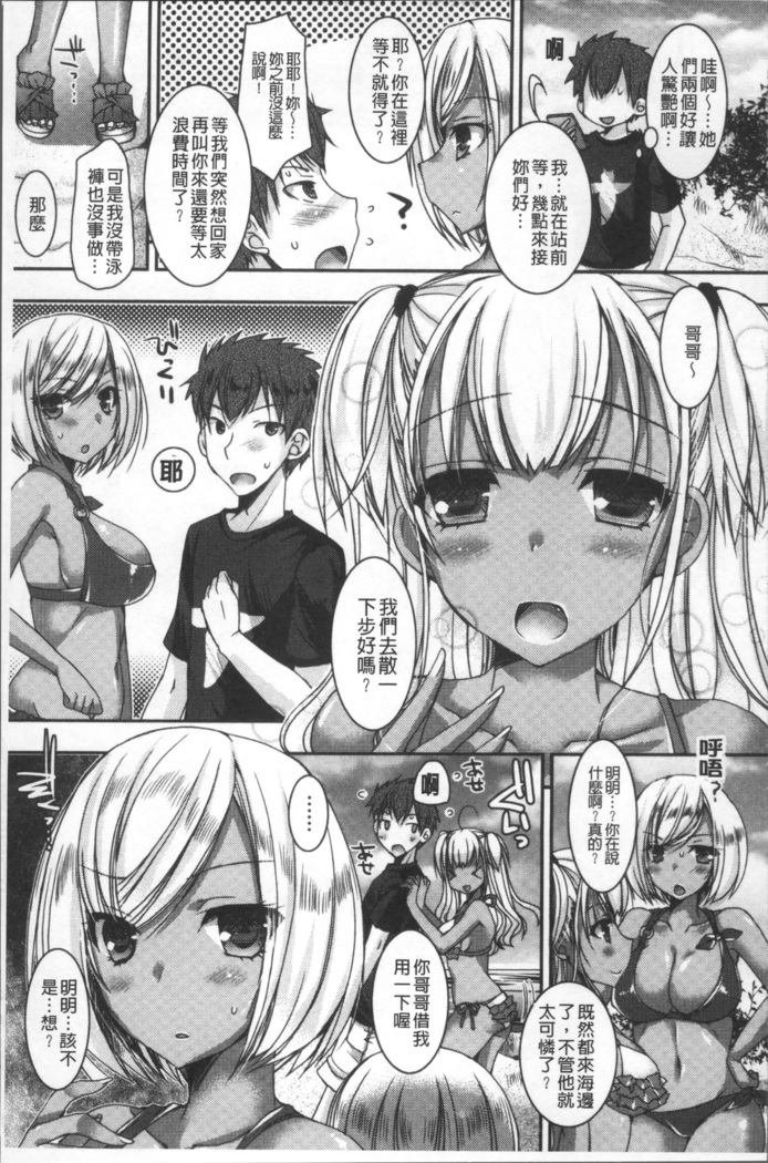 Doutei Killer na Imouto ~Bitch-kei Kyonyuu Gal ni Yarare Houdai~ | 童貞殺手的妹妹~被淫女系巨乳小辣妹給玩弄個過癮~