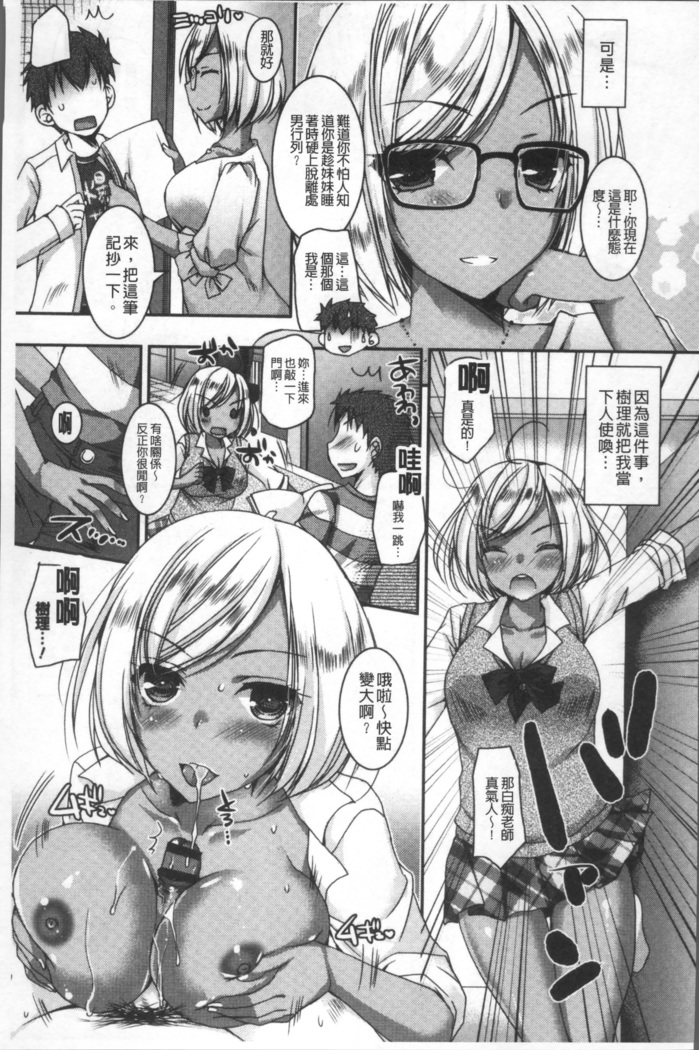 Doutei Killer na Imouto ~Bitch-kei Kyonyuu Gal ni Yarare Houdai~ | 童貞殺手的妹妹~被淫女系巨乳小辣妹給玩弄個過癮~