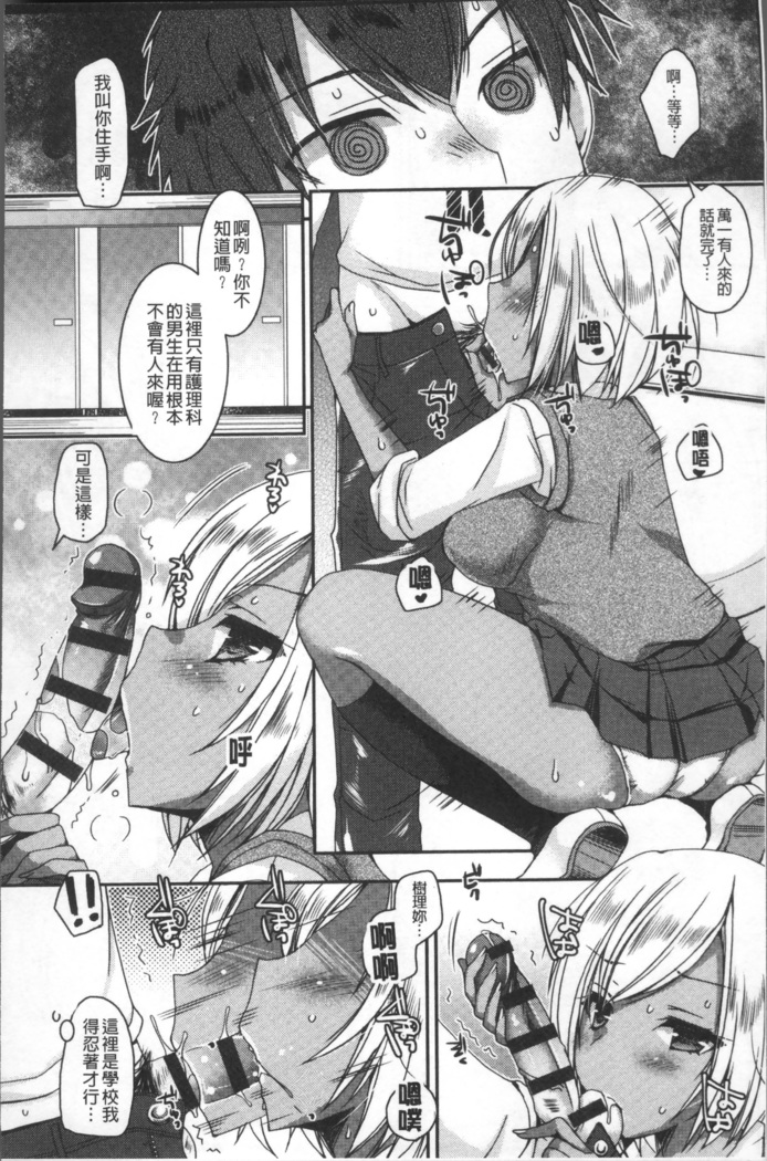 Doutei Killer na Imouto ~Bitch-kei Kyonyuu Gal ni Yarare Houdai~ | 童貞殺手的妹妹~被淫女系巨乳小辣妹給玩弄個過癮~