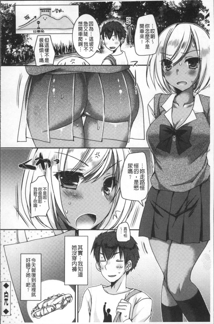 Doutei Killer na Imouto ~Bitch-kei Kyonyuu Gal ni Yarare Houdai~ | 童貞殺手的妹妹~被淫女系巨乳小辣妹給玩弄個過癮~
