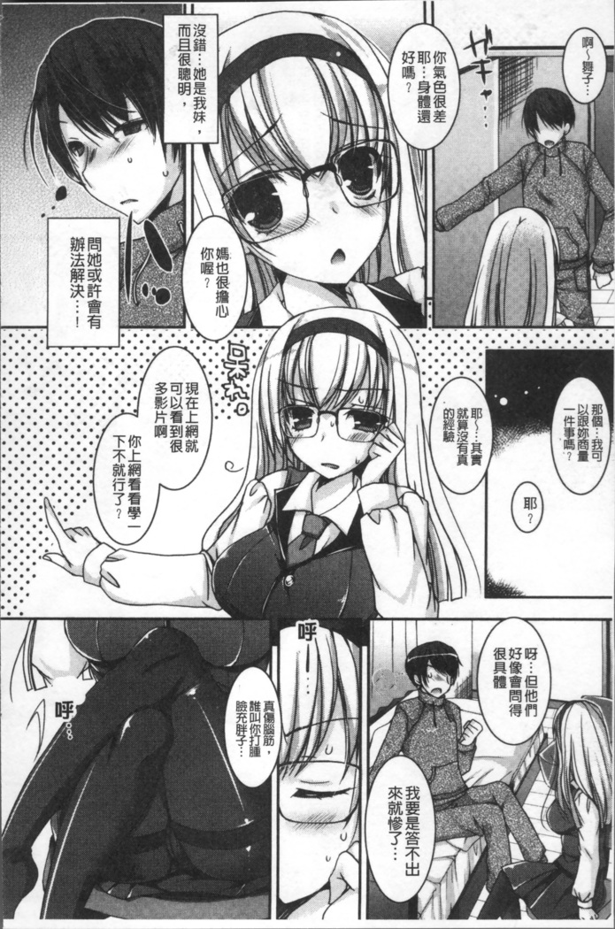 Doutei Killer na Imouto ~Bitch-kei Kyonyuu Gal ni Yarare Houdai~ | 童貞殺手的妹妹~被淫女系巨乳小辣妹給玩弄個過癮~