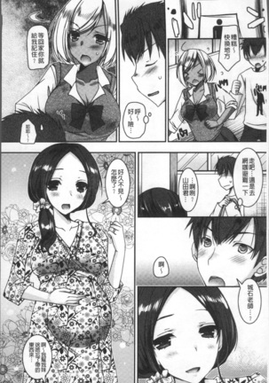 Doutei Killer na Imouto ~Bitch-kei Kyonyuu Gal ni Yarare Houdai~ | 童貞殺手的妹妹~被淫女系巨乳小辣妹給玩弄個過癮~ - Page 84