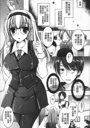 Doutei Killer na Imouto ~Bitch-kei Kyonyuu Gal ni Yarare Houdai~ | 童貞殺手的妹妹~被淫女系巨乳小辣妹給玩弄個過癮~ - Page 163