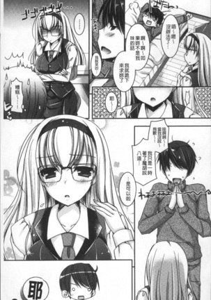 Doutei Killer na Imouto ~Bitch-kei Kyonyuu Gal ni Yarare Houdai~ | 童貞殺手的妹妹~被淫女系巨乳小辣妹給玩弄個過癮~ - Page 165