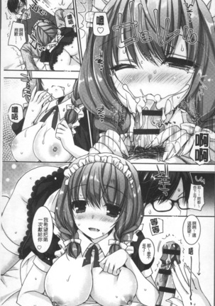 Doutei Killer na Imouto ~Bitch-kei Kyonyuu Gal ni Yarare Houdai~ | 童貞殺手的妹妹~被淫女系巨乳小辣妹給玩弄個過癮~ - Page 151