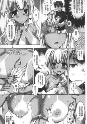 Doutei Killer na Imouto ~Bitch-kei Kyonyuu Gal ni Yarare Houdai~ | 童貞殺手的妹妹~被淫女系巨乳小辣妹給玩弄個過癮~ - Page 58