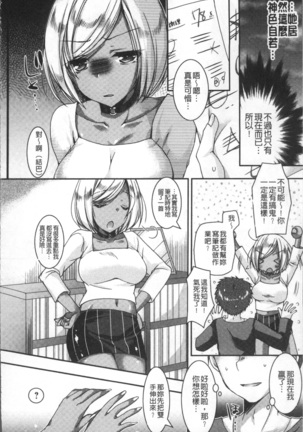 Doutei Killer na Imouto ~Bitch-kei Kyonyuu Gal ni Yarare Houdai~ | 童貞殺手的妹妹~被淫女系巨乳小辣妹給玩弄個過癮~ - Page 34