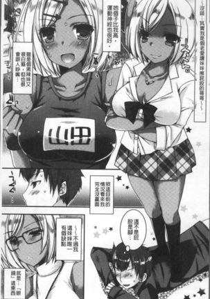 Doutei Killer na Imouto ~Bitch-kei Kyonyuu Gal ni Yarare Houdai~ | 童貞殺手的妹妹~被淫女系巨乳小辣妹給玩弄個過癮~ - Page 13
