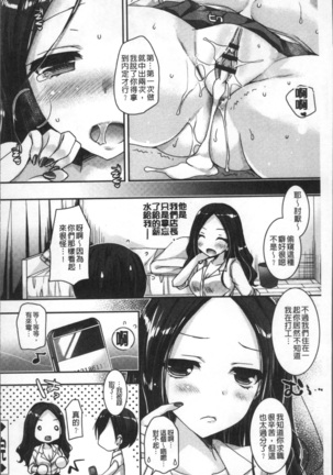 Doutei Killer na Imouto ~Bitch-kei Kyonyuu Gal ni Yarare Houdai~ | 童貞殺手的妹妹~被淫女系巨乳小辣妹給玩弄個過癮~ - Page 136