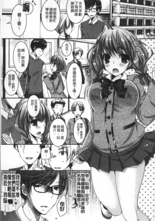 Doutei Killer na Imouto ~Bitch-kei Kyonyuu Gal ni Yarare Houdai~ | 童貞殺手的妹妹~被淫女系巨乳小辣妹給玩弄個過癮~ - Page 139