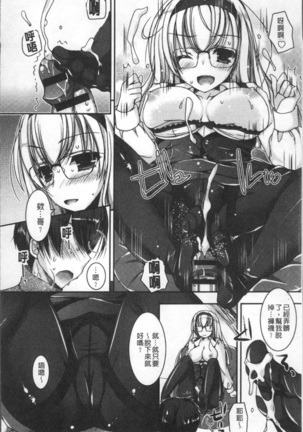 Doutei Killer na Imouto ~Bitch-kei Kyonyuu Gal ni Yarare Houdai~ | 童貞殺手的妹妹~被淫女系巨乳小辣妹給玩弄個過癮~ - Page 170