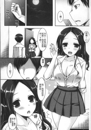 Doutei Killer na Imouto ~Bitch-kei Kyonyuu Gal ni Yarare Houdai~ | 童貞殺手的妹妹~被淫女系巨乳小辣妹給玩弄個過癮~ - Page 126