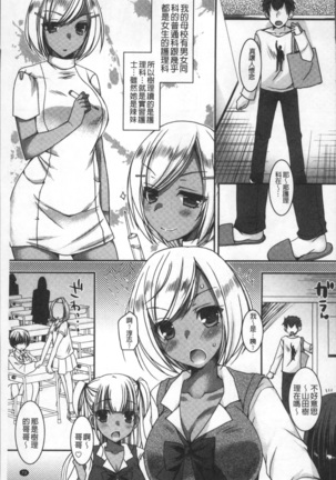 Doutei Killer na Imouto ~Bitch-kei Kyonyuu Gal ni Yarare Houdai~ | 童貞殺手的妹妹~被淫女系巨乳小辣妹給玩弄個過癮~ - Page 77
