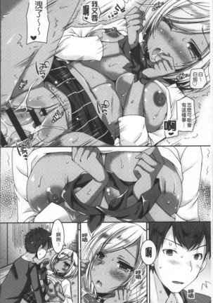 Doutei Killer na Imouto ~Bitch-kei Kyonyuu Gal ni Yarare Houdai~ | 童貞殺手的妹妹~被淫女系巨乳小辣妹給玩弄個過癮~ - Page 46