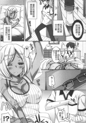 Doutei Killer na Imouto ~Bitch-kei Kyonyuu Gal ni Yarare Houdai~ | 童貞殺手的妹妹~被淫女系巨乳小辣妹給玩弄個過癮~ - Page 15