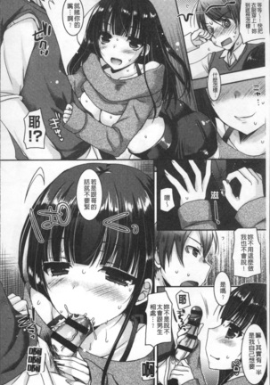 Doutei Killer na Imouto ~Bitch-kei Kyonyuu Gal ni Yarare Houdai~ | 童貞殺手的妹妹~被淫女系巨乳小辣妹給玩弄個過癮~ - Page 108