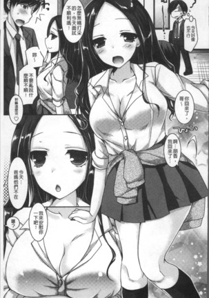 Doutei Killer na Imouto ~Bitch-kei Kyonyuu Gal ni Yarare Houdai~ | 童貞殺手的妹妹~被淫女系巨乳小辣妹給玩弄個過癮~ - Page 121