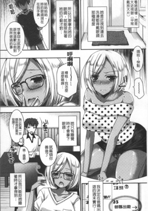 Doutei Killer na Imouto ~Bitch-kei Kyonyuu Gal ni Yarare Houdai~ | 童貞殺手的妹妹~被淫女系巨乳小辣妹給玩弄個過癮~ - Page 14