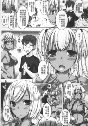 Doutei Killer na Imouto ~Bitch-kei Kyonyuu Gal ni Yarare Houdai~ | 童貞殺手的妹妹~被淫女系巨乳小辣妹給玩弄個過癮~ - Page 55