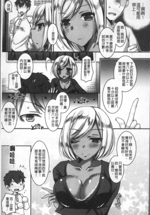 Doutei Killer na Imouto ~Bitch-kei Kyonyuu Gal ni Yarare Houdai~ | 童貞殺手的妹妹~被淫女系巨乳小辣妹給玩弄個過癮~ - Page 33