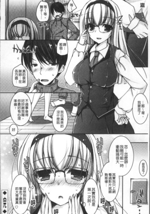 Doutei Killer na Imouto ~Bitch-kei Kyonyuu Gal ni Yarare Houdai~ | 童貞殺手的妹妹~被淫女系巨乳小辣妹給玩弄個過癮~ - Page 180