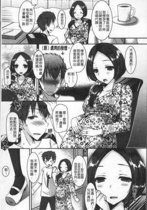 Doutei Killer na Imouto ~Bitch-kei Kyonyuu Gal ni Yarare Houdai~ | 童貞殺手的妹妹~被淫女系巨乳小辣妹給玩弄個過癮~ - Page 85