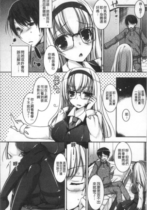 Doutei Killer na Imouto ~Bitch-kei Kyonyuu Gal ni Yarare Houdai~ | 童貞殺手的妹妹~被淫女系巨乳小辣妹給玩弄個過癮~ - Page 164