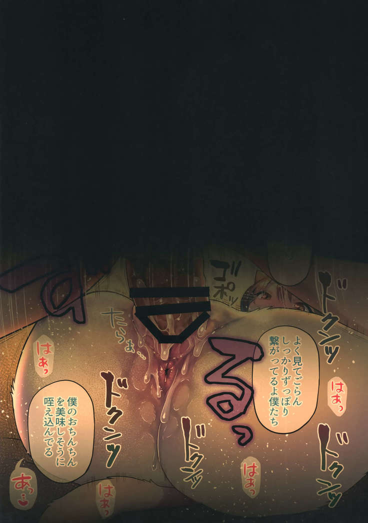 Mei-chan Hajimete no Oshigoto