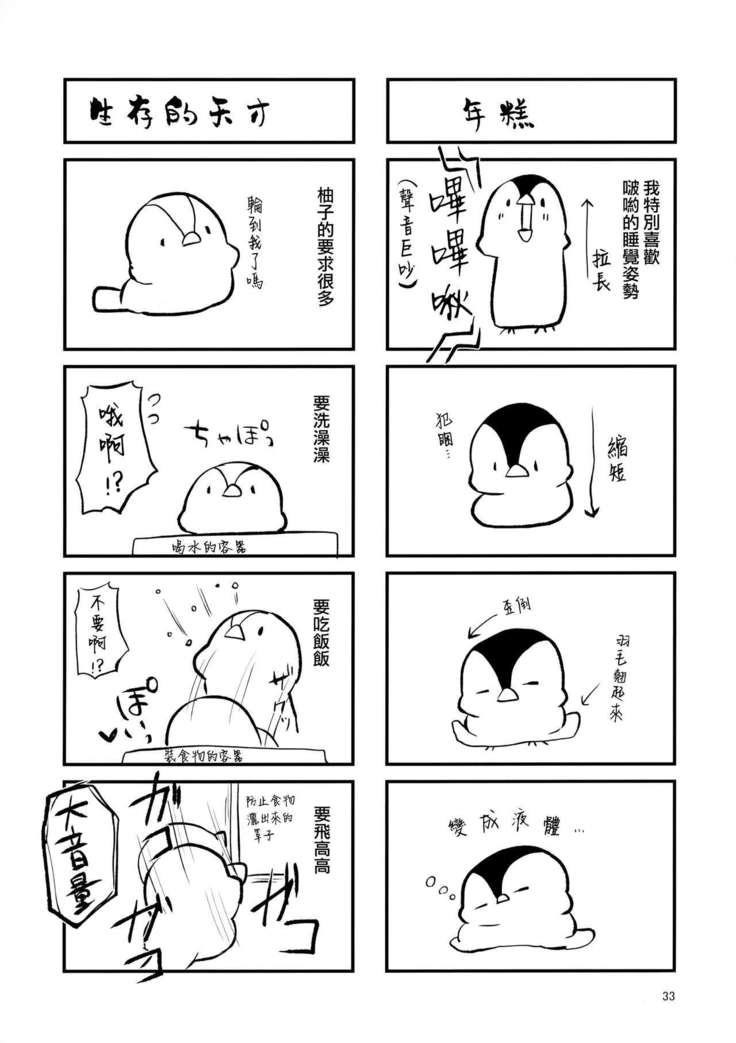 Dou Shitara Kimi wa Hazukashigaru no?