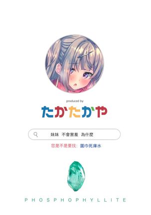 Dou Shitara Kimi wa Hazukashigaru no? Page #35
