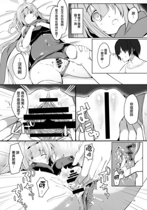 Dou Shitara Kimi wa Hazukashigaru no? Page #15