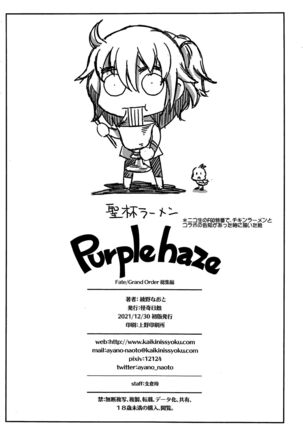 Purple haze Page #72